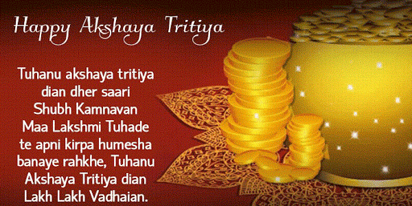 Akshaya Tritiya 2017 Greeting Cards: 10 Best Akshaya Tritiya Greetings to wish Happy Akha Teej