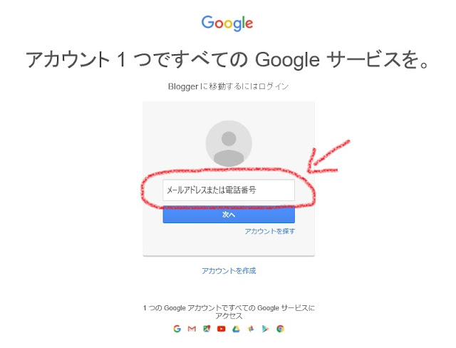 Googleが提供する無料ブログサービス『Blogger』の始め方！！【無料ブログBloggerの使い方とカスタマイズ方法】