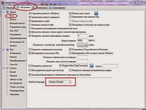 Browsing ngebut dengan HandyCache RC3.1.0.0.510