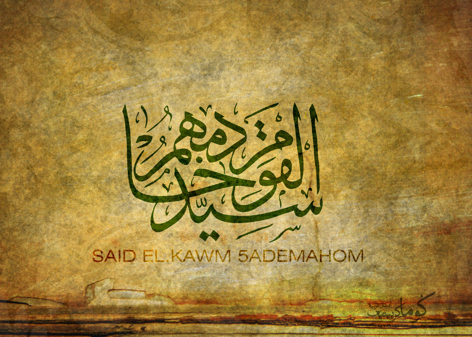 بلدي، وافقت