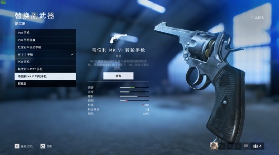 戰地風雲5 (Battlefield V) 醫療兵主武器與專長選擇推薦