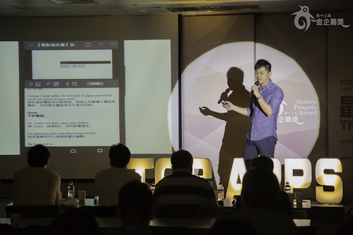 打造下一個兼具市場潛力與發展趨勢的Top App ！ 第14屆金企鵝獎徵件起跑