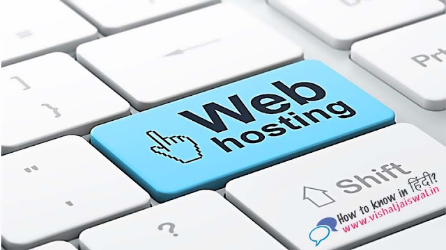 About Web Hosting in Hindi. Web Hosting क्या होती है ?कैसे कार्य करती है?और यह कितने प्रकार की होती हैं | Learn what is web hosting in Hindi. Web Hosting Puri Jankari Hindi Me,What is Web Hosting in Hindi,Web hosting kya hai ?Web hosting In Hindi,Web hosting kya hota hai. 