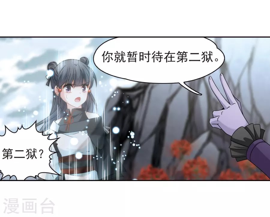 Tầm Trảo Tiền Thế Chi Lữ chap 185