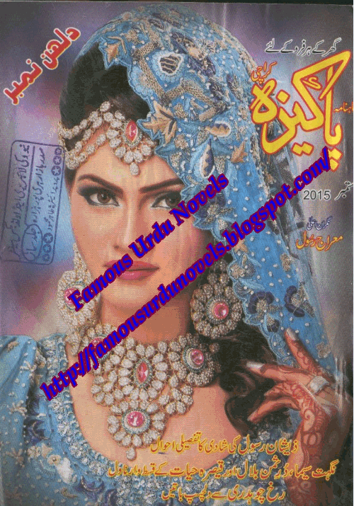 Kutab Library Pakeeza Digest September 2015 Online Reading.