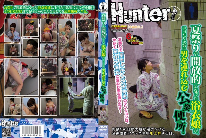 Re-upload_HUNT-453 cover