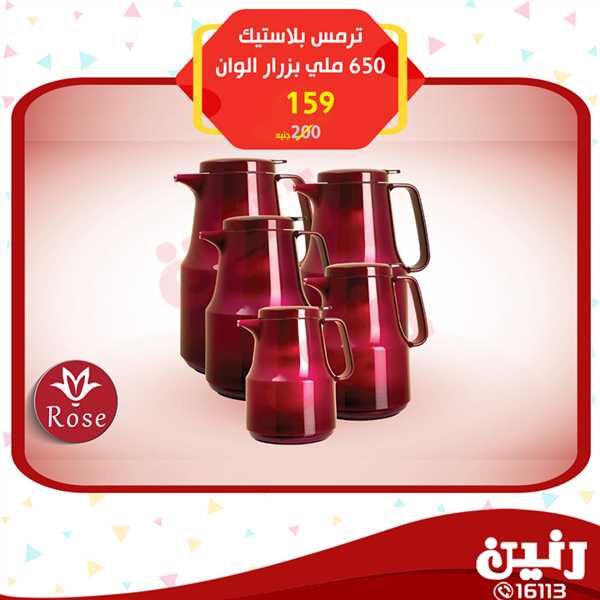 عروض رنين عروض رنين