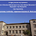 Παραμυθια: Πρόταση Ανάδειξης του Δημοτικού Σχολείου Βούλγαρη