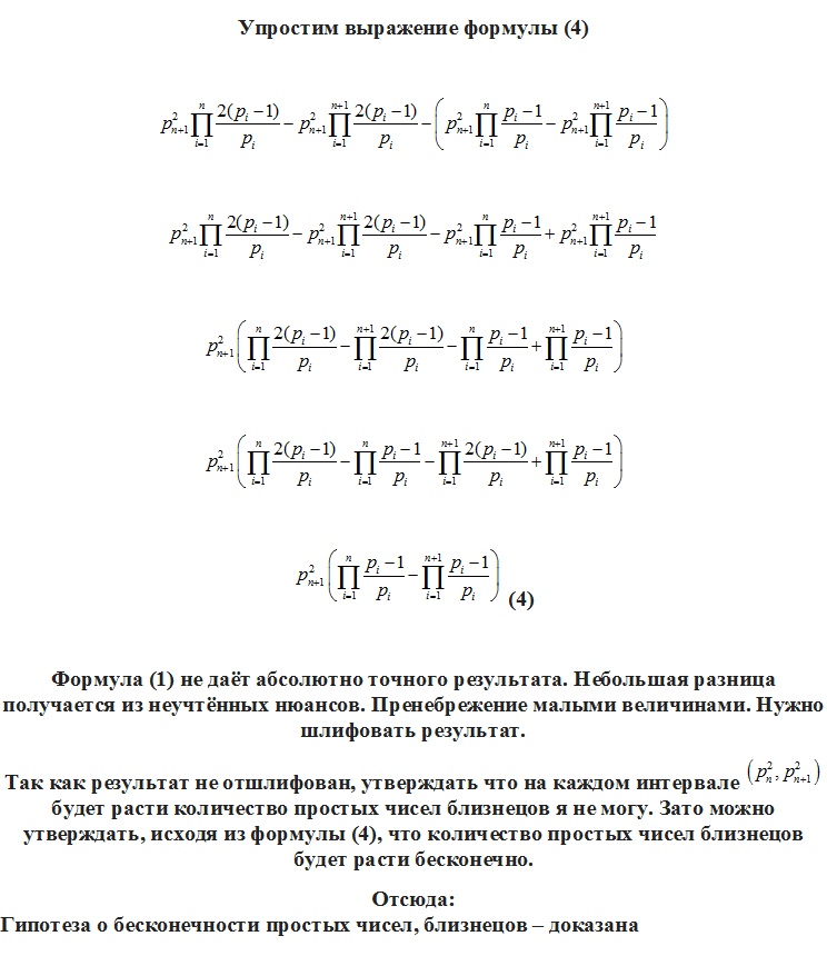 The Number Of Primes In The Intervals The Proof Of The Hypothesis Of The Number Of Primes In The Intervals The Proof Of The Hypothesis Of