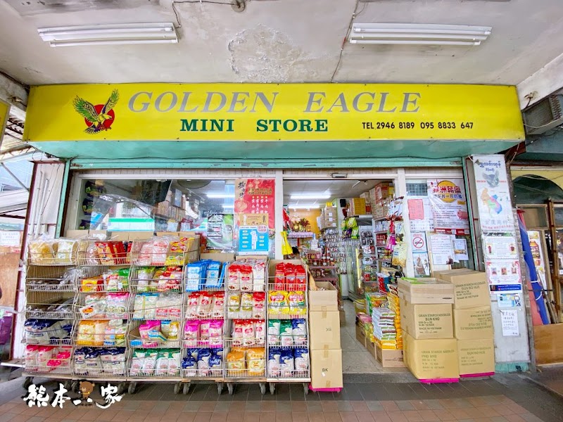 金鷹商行|捷運南勢角站|緬甸-泰國-馬來西亞各種東南亞食材雜貨商店超好逛