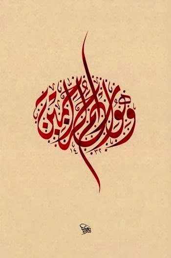 hand islamic calligraphy heart following touch islam