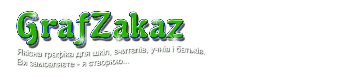 GrafZakaz