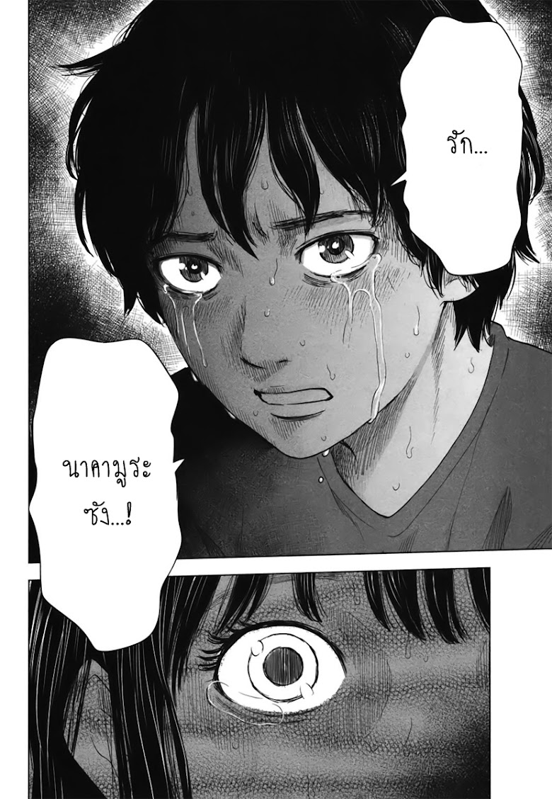 Aku no Hana  - หน้า 24