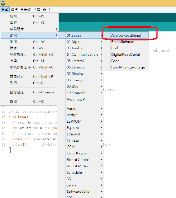 Arduino範例程式-Analog Read Serial - 不及格研究室