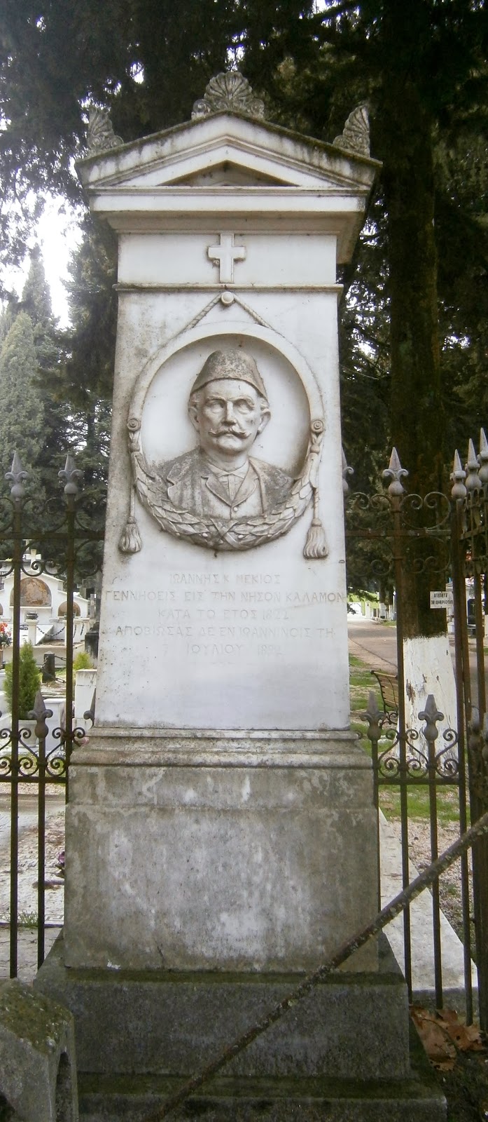 το μνημείο του Ιωάννη Μέκιου στο Α΄ Δημοτικό Νεκροταφείο Ιωαννίνων
