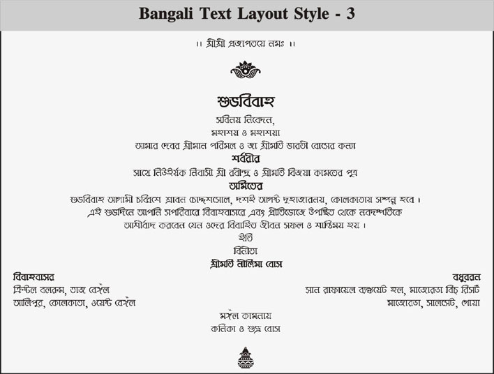Wedding and Jewellery Bengali marriage card matter in bengali