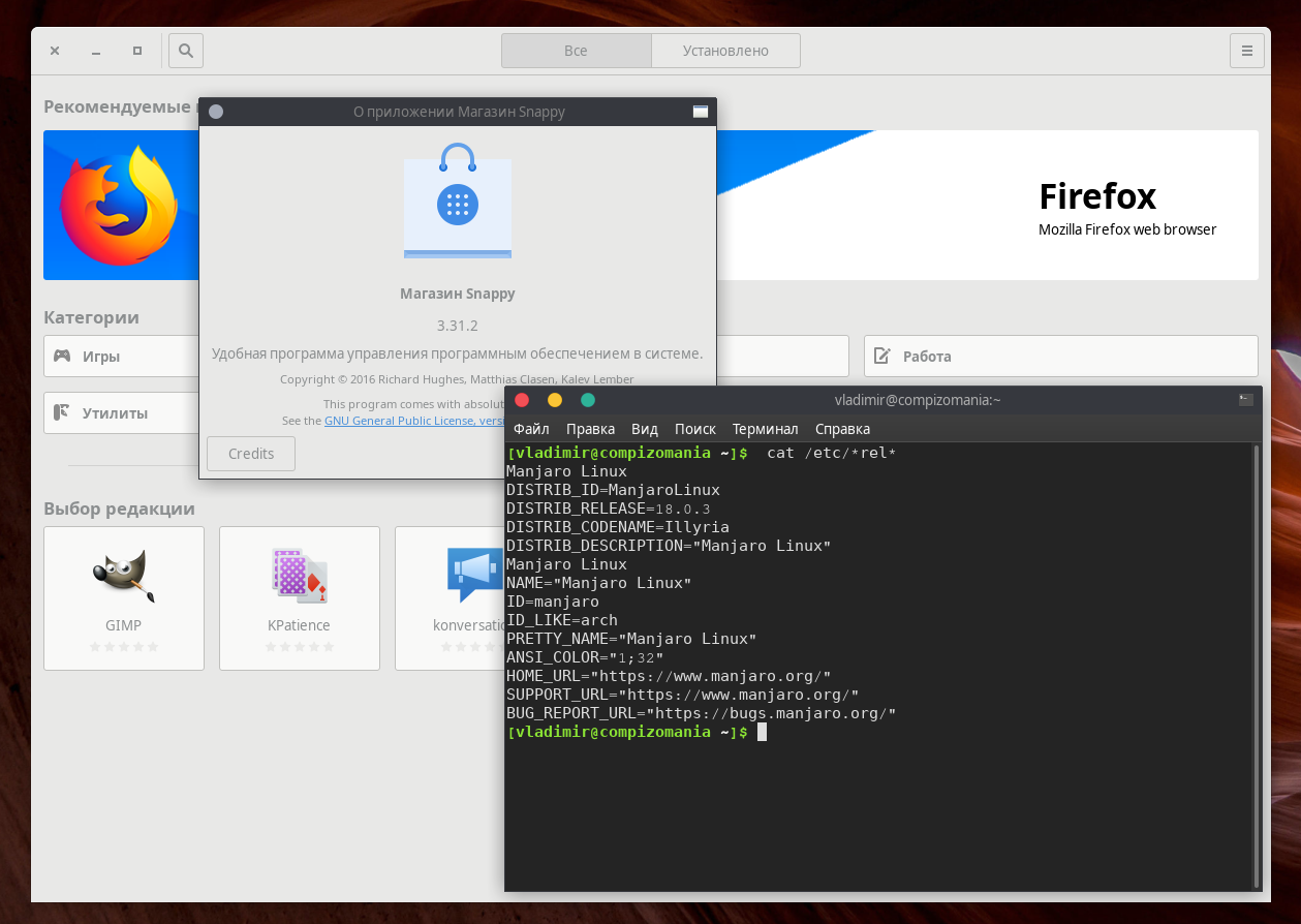 Active pop log. Магазин приложений ubuntu. Snap магазин приложений. Магазин приложений линукс. Магазин приложений линукс.