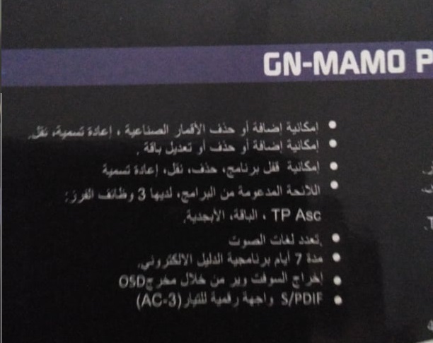 TÉLÉCHARGER FLASH GEANT GN MAMO GEANT MAMO GN FLASH TÉLÉCHARGER
