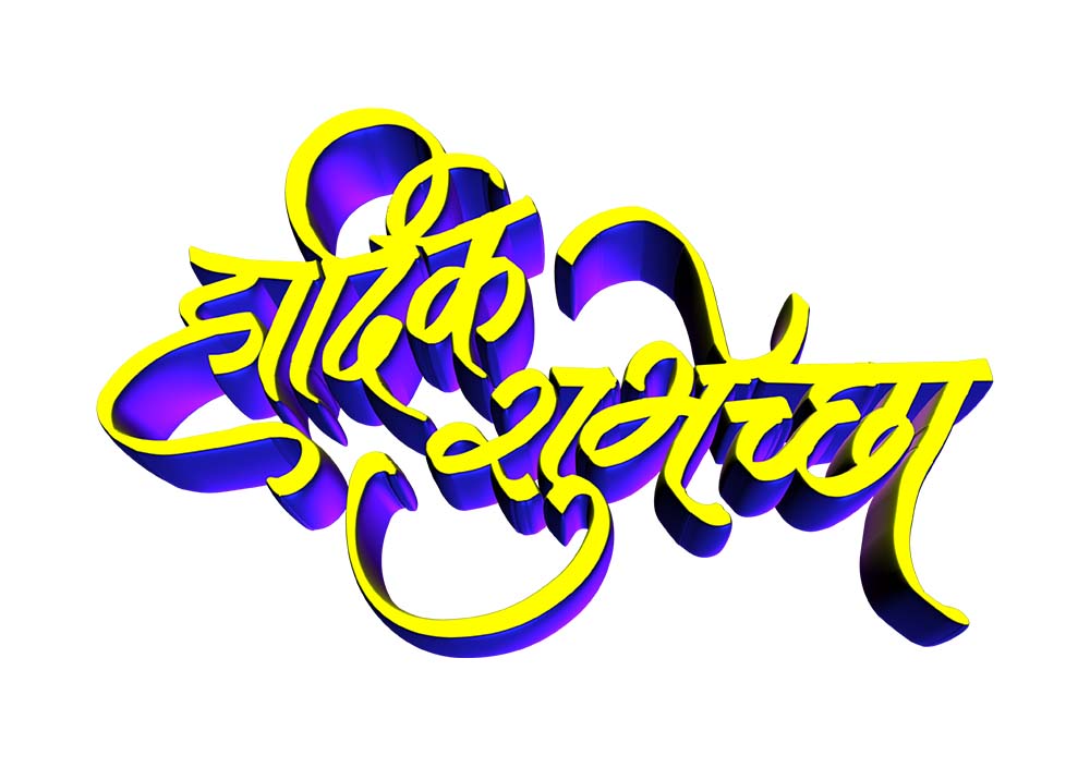 56 Free Banner Text Font Marathi Download