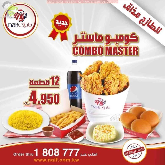 Naif Chicken Kuwait - New Combo Master