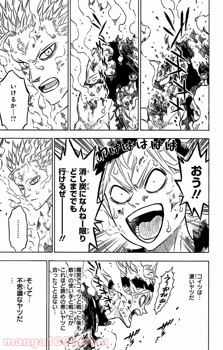 ブラッククローバー - Raw 【第93話】 - Manga1001.com