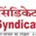 Syndicate Bank job 2017 For Temporary Attenders – 25 Posts || Syndicate Bank Temporary Attendant job www.syndicatebank.in