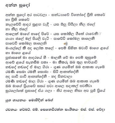 rukmani devi songs