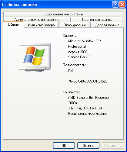 Параметры памяти в общих свойствах системы Windows