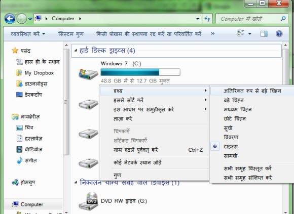 hindi-interface-for-xp