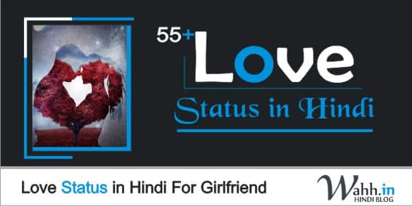 81-Love-Status-in-Hindi-For-Girlfriend