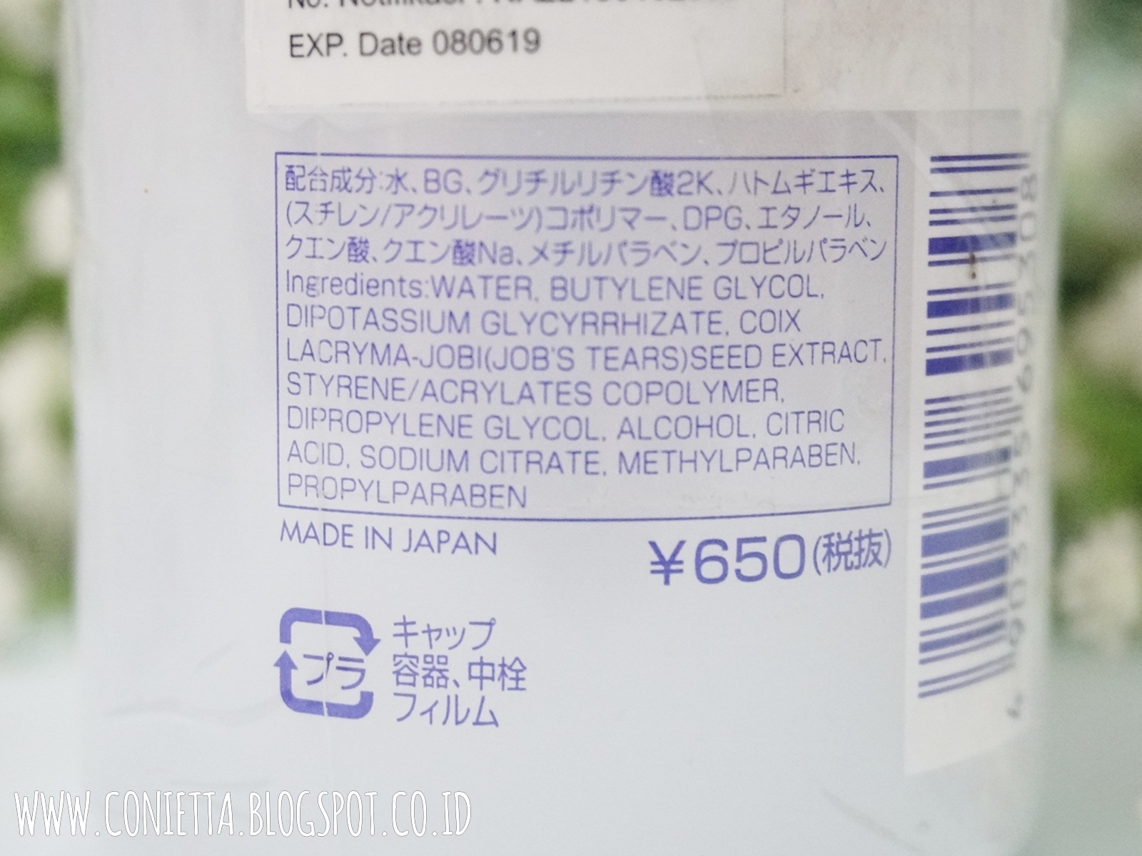 Autumn hatomugi skin conditioner ingredients