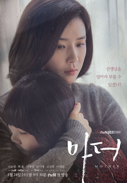 韓劇-Mother-母親-線上看-戲劇簡介-人物介紹-tvN