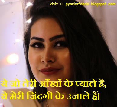Romantic Love Shayari In Hindi