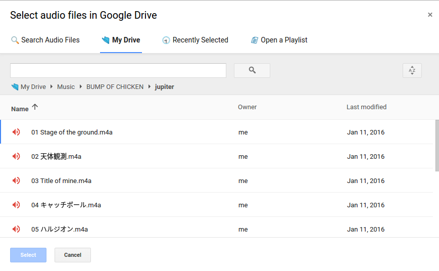 さよならiTunes！ Music Player for Google Drive で、Google Drive 上の音楽ファイルを