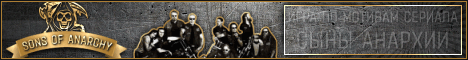 Регистрация sons-of-anarchy.band