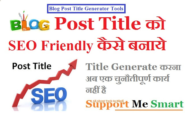 Blog Post Title Seo  Friendly बनाने के लिए 10 Blog Post Title Generator Tools  In Hindi