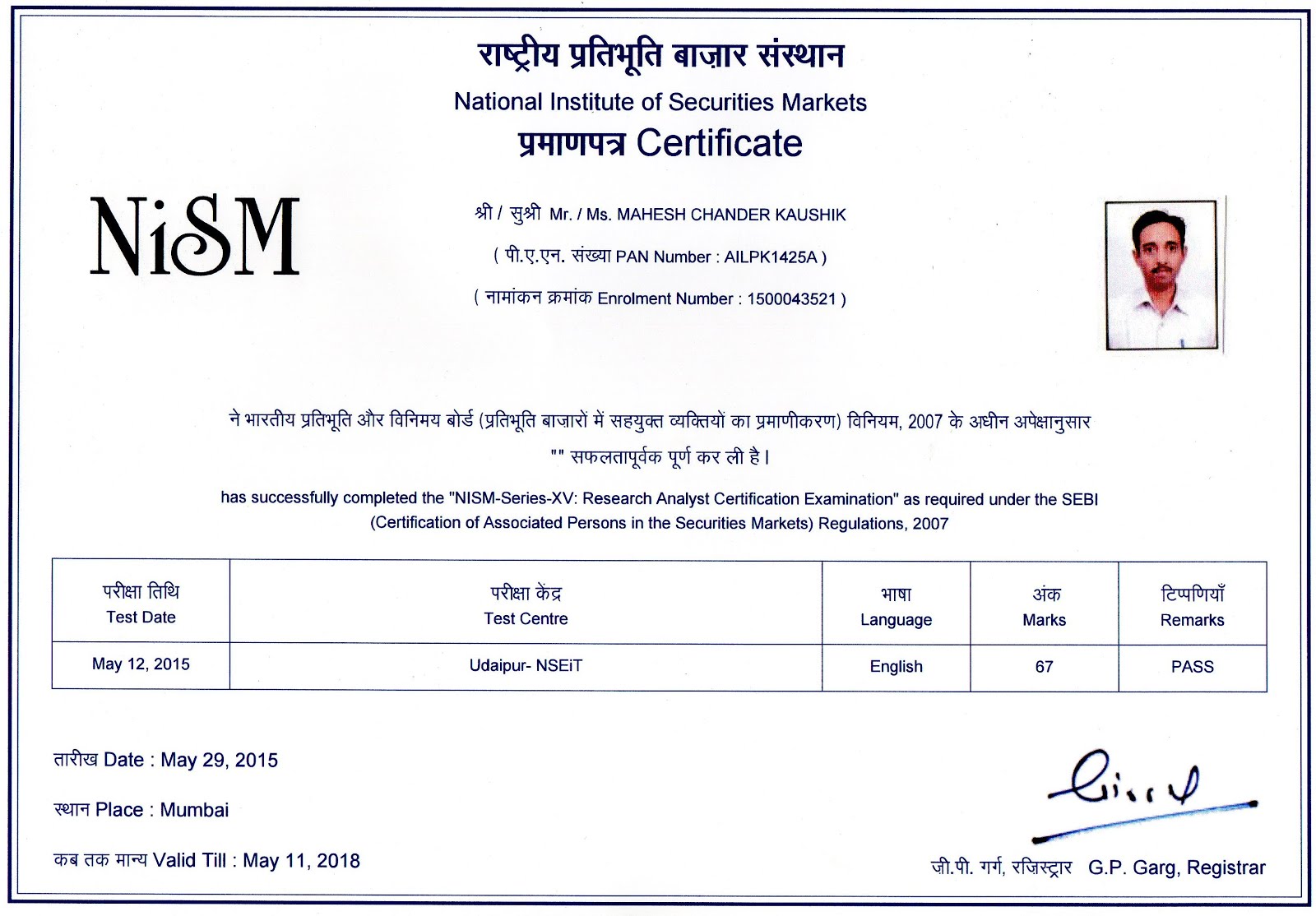 My NiSM Certificate