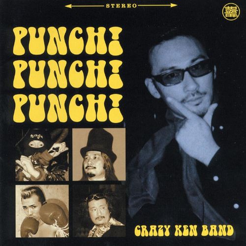 crazy ken band rar crazy ken band rar