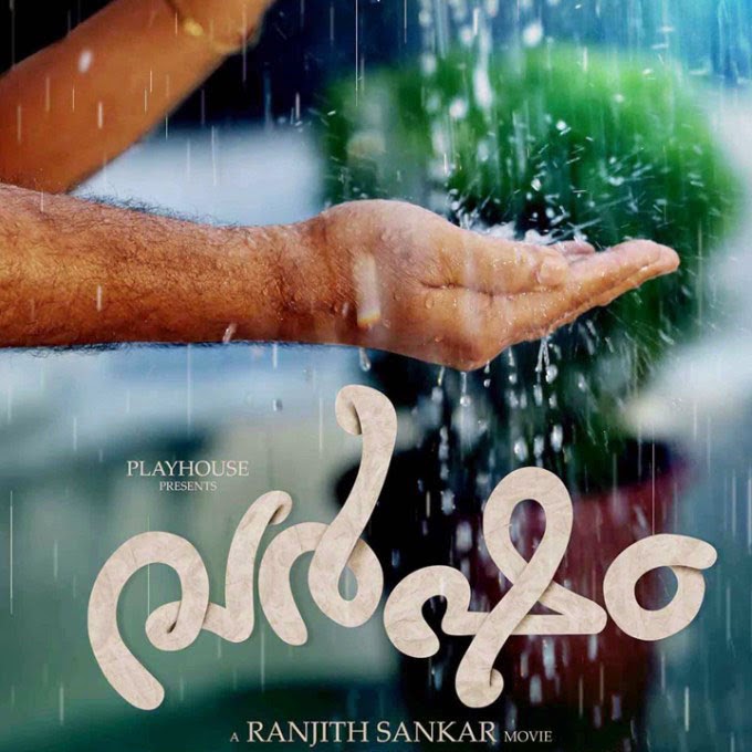 Varsham Review | Varsham Theater Collection Report