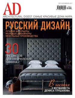   <br>AD Architecturl Digest (№11  2017)<br>   