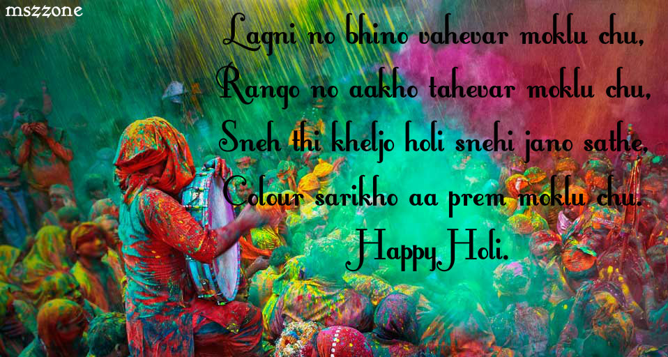 holi status in marathi language
