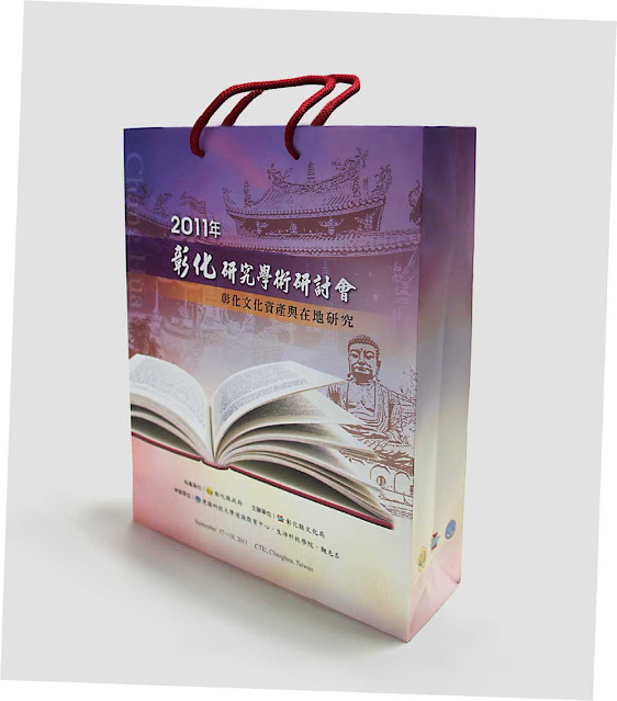 #研討會文件袋 #會議文件袋 #研討會文件袋 #會議文件袋