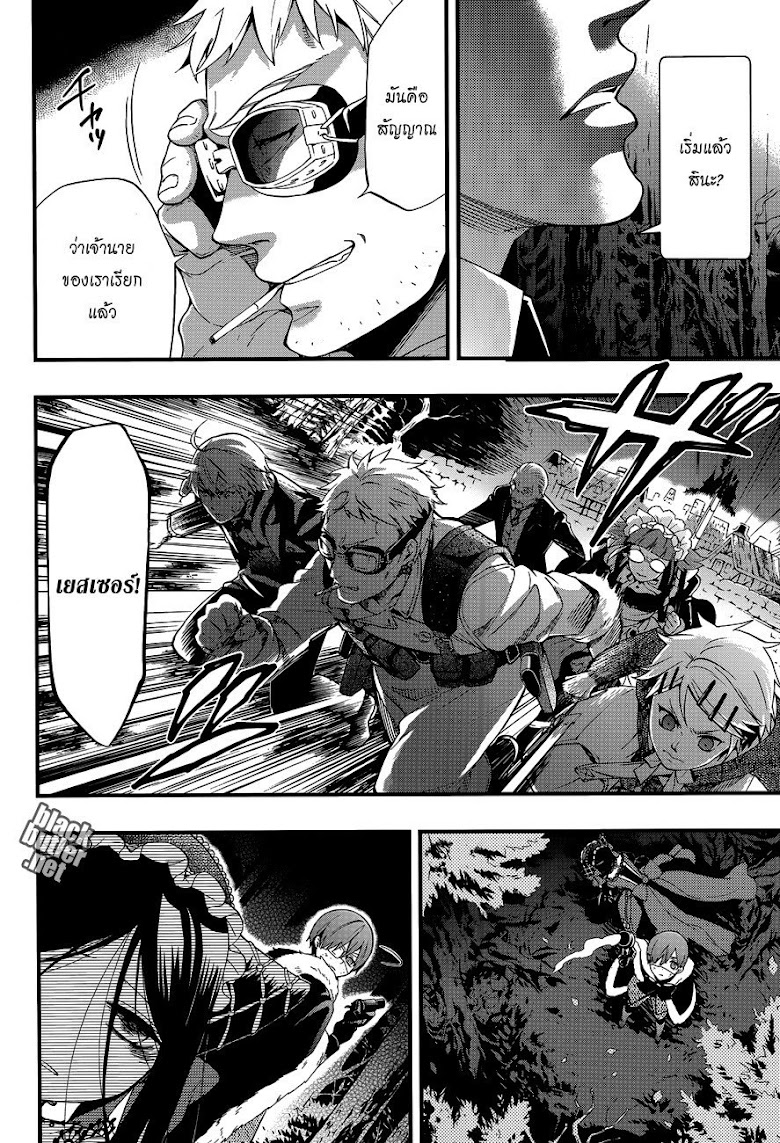 Kuroshitsuji - หน้า 21