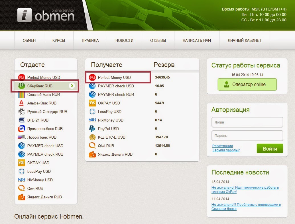 обмен. S obmen. обмен. обмен им. обмен валюты онлайн.