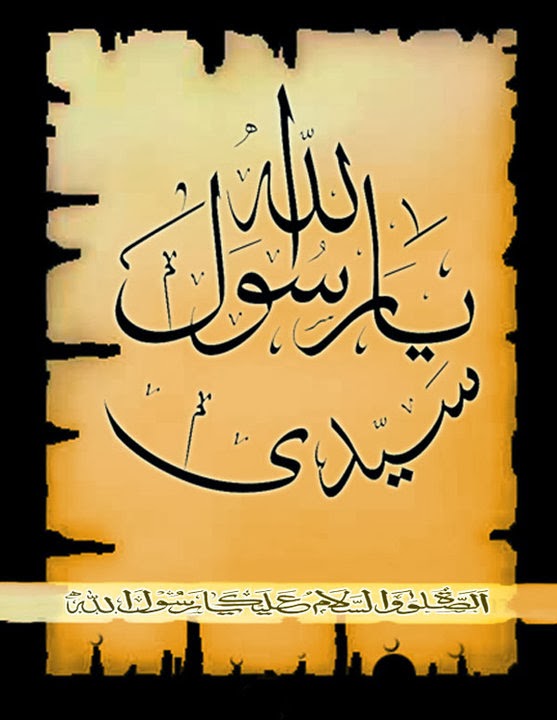 Hukum Membaca Yaa Sayyidi Yaa Rosulallah Wahidiyah