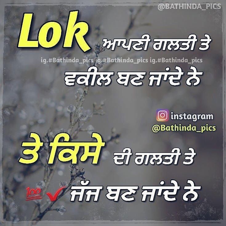 300+ Punjabi Attitude Status in Hindi English Font for Whatsapp (2022