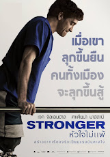 Stronger (2017) หัวใจไม่แพ้