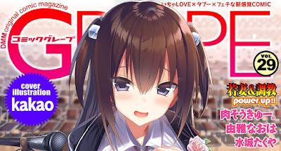 コミックグレープ Vol.29 [COMIC Grape Vol.29] rar free download updated daily
