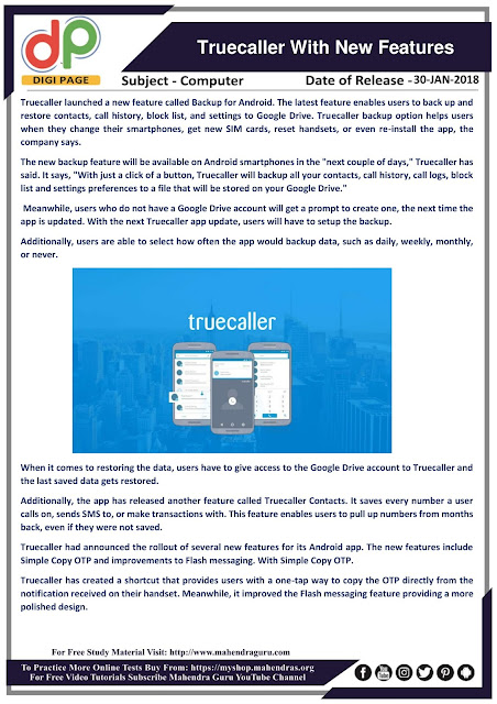 DP | Computer Knowledge : Truecaller With New Features | 30 - 01 - 18 DP | Computer Knowledge : Truecaller With New Features | 30 - 01 - 18