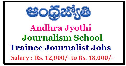 Andhra Jyothi Journalism School Trainee Journalist Jobs Ap Telangana Tet Trt Dsc Jobs Notification Study Material Download Apply Online